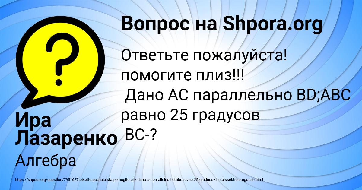 Картинка с текстом вопроса от пользователя Ира Лазаренко