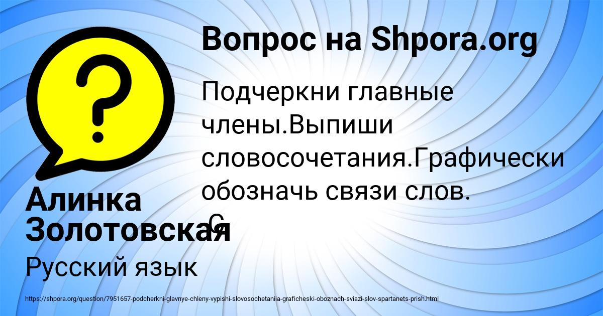 Картинка с текстом вопроса от пользователя Алинка Золотовская