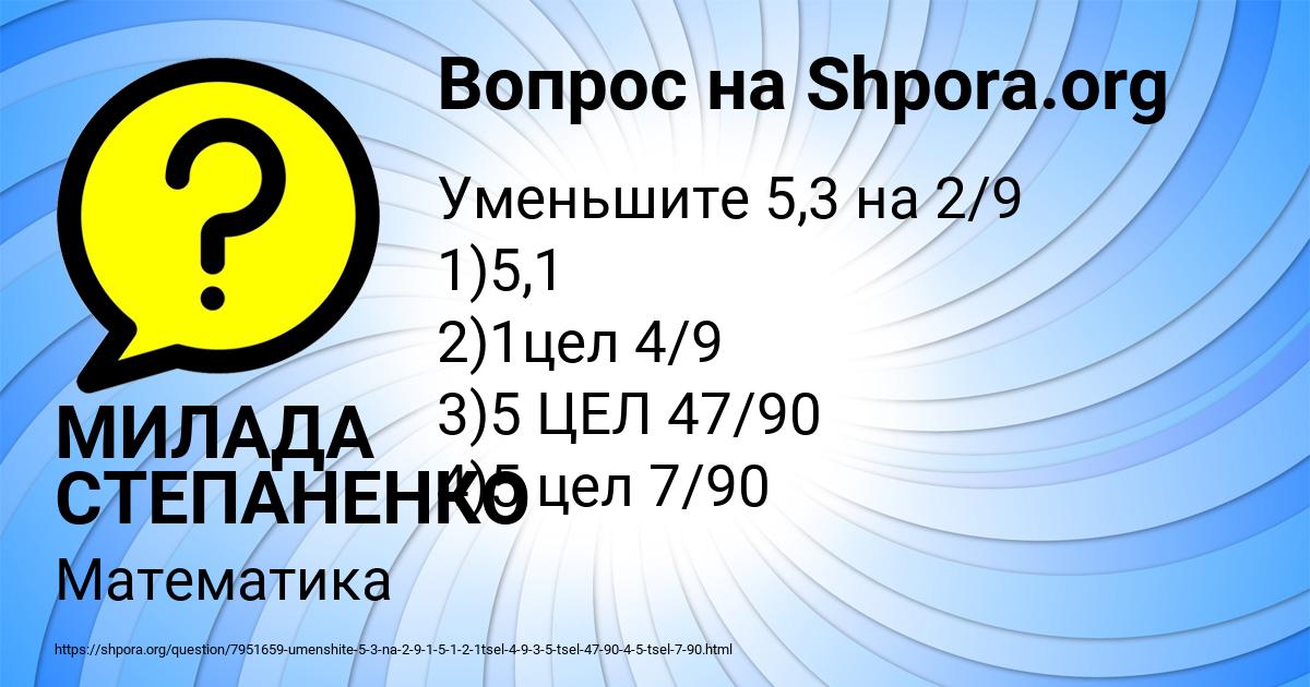 Картинка с текстом вопроса от пользователя МИЛАДА СТЕПАНЕНКО