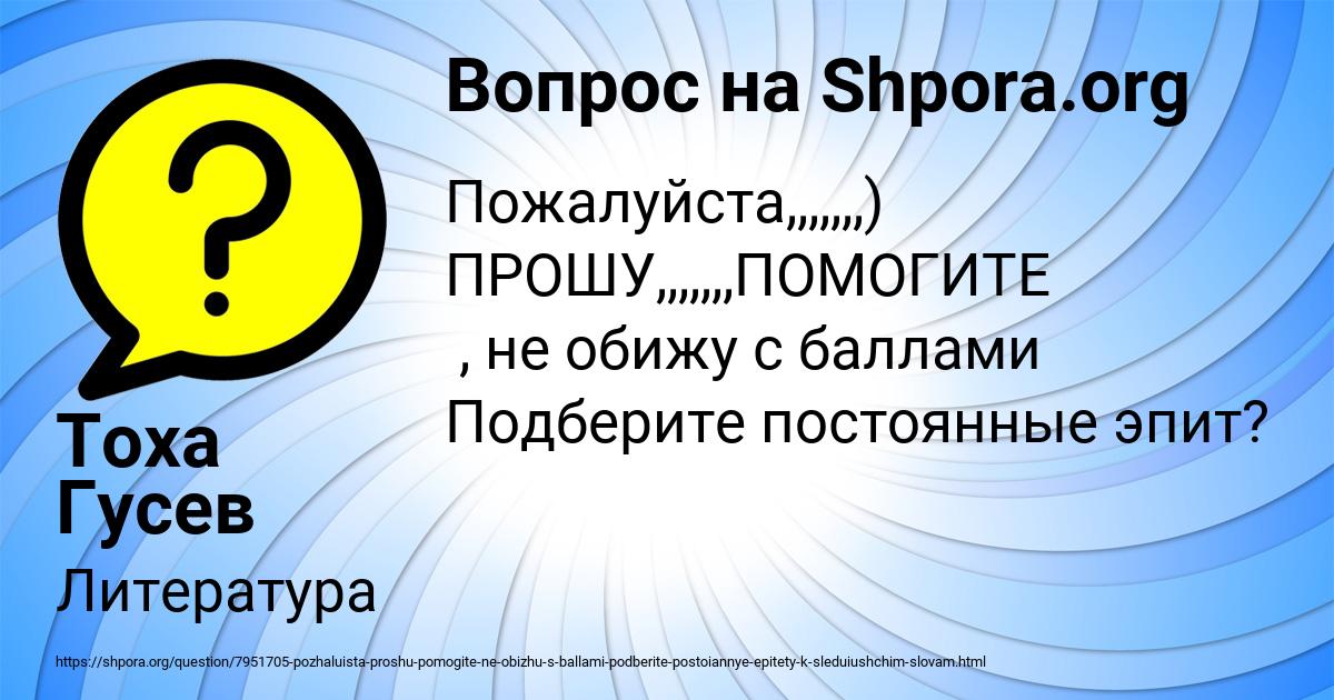 Картинка с текстом вопроса от пользователя Тоха Гусев