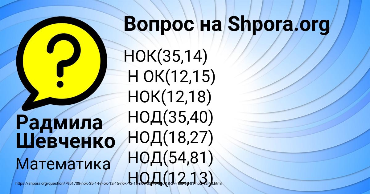Картинка с текстом вопроса от пользователя Радмила Шевченко