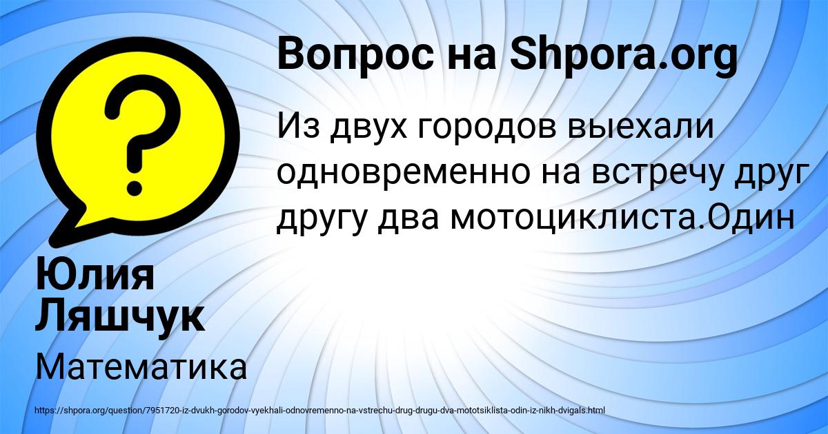 Картинка с текстом вопроса от пользователя Юлия Ляшчук
