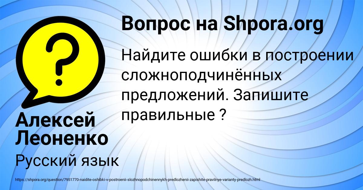 Картинка с текстом вопроса от пользователя Алексей Леоненко