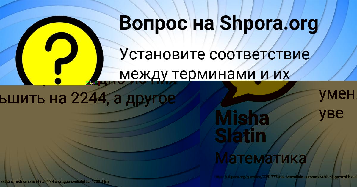 Картинка с текстом вопроса от пользователя Misha Slatin