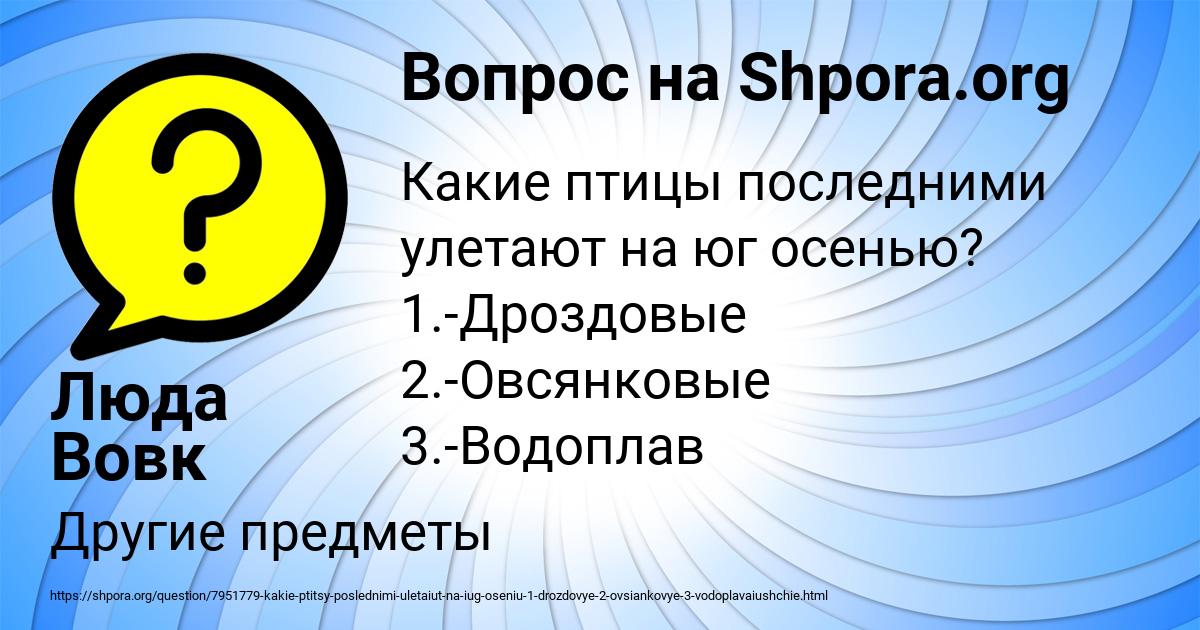 Картинка с текстом вопроса от пользователя Люда Вовк
