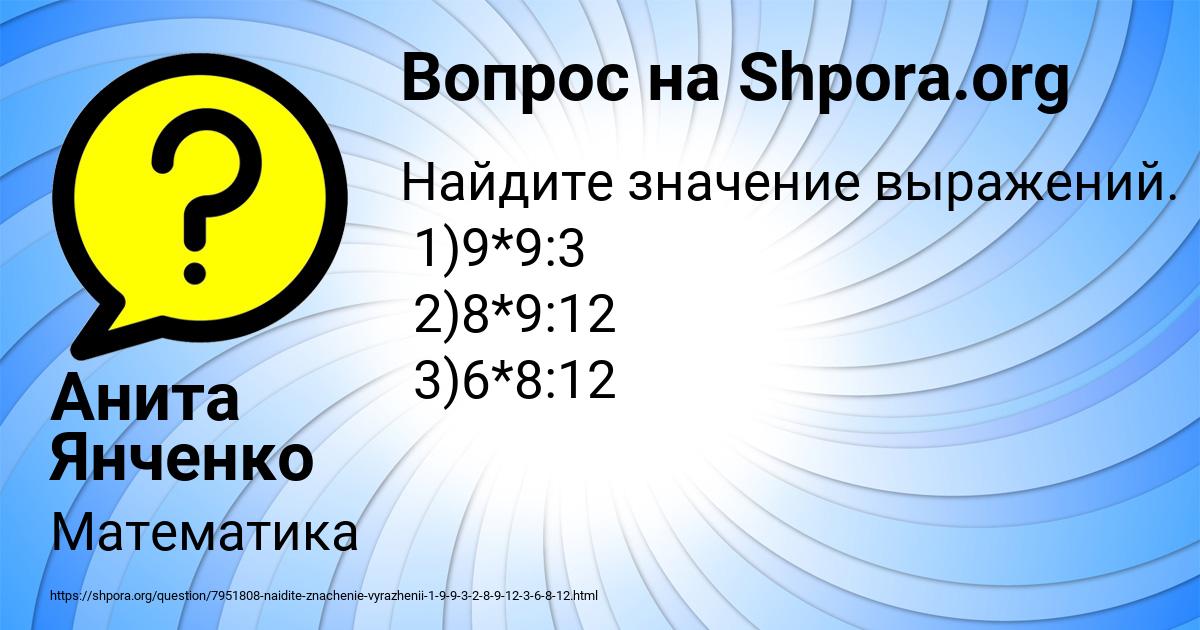 Картинка с текстом вопроса от пользователя Анита Янченко
