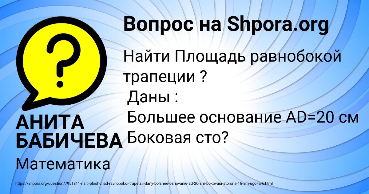 Картинка с текстом вопроса от пользователя АНИТА БАБИЧЕВА