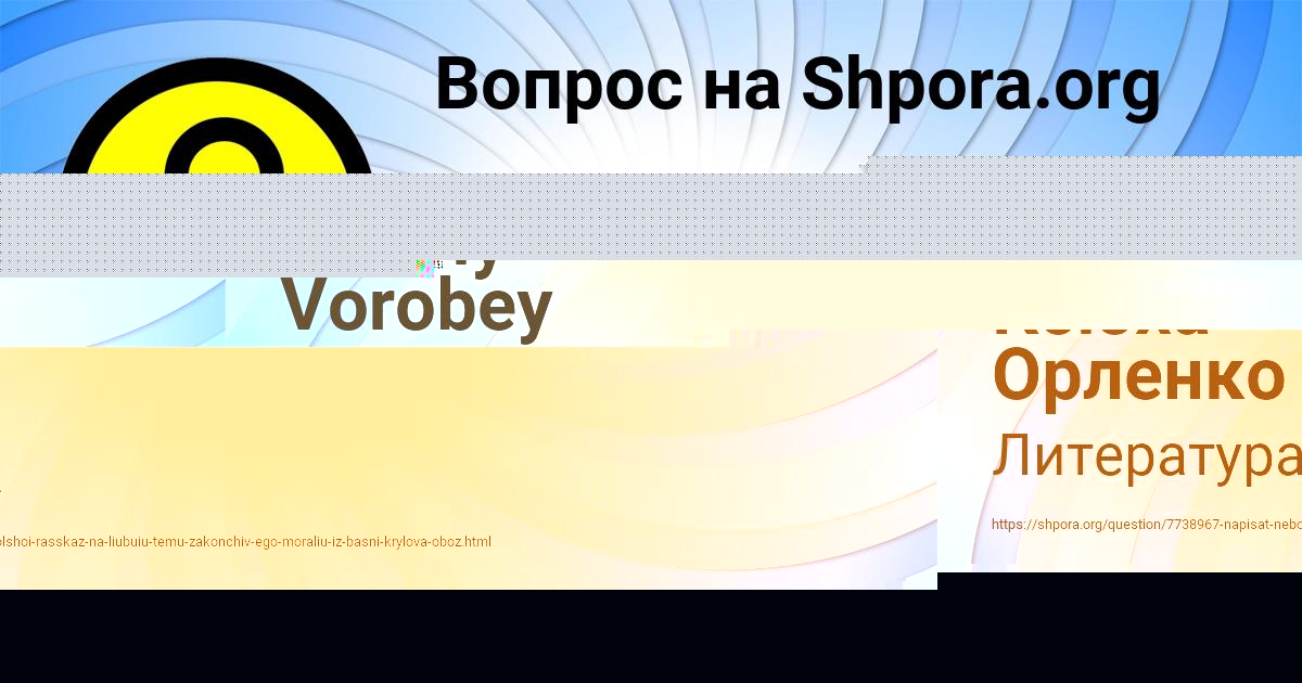 Картинка с текстом вопроса от пользователя Valeriy Vorobey