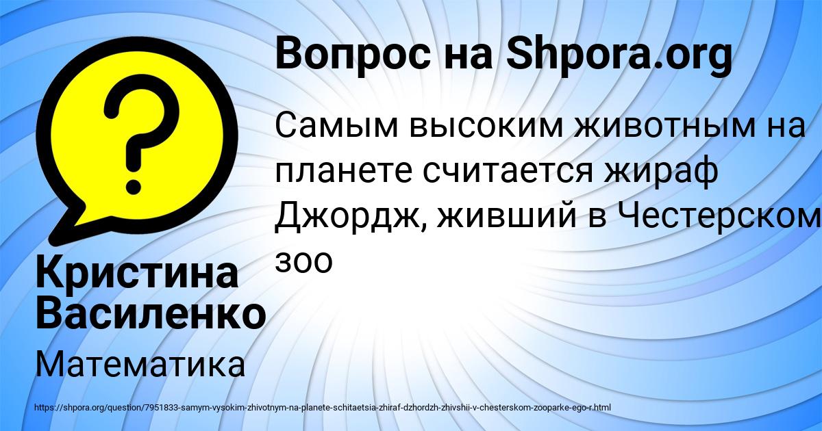 Картинка с текстом вопроса от пользователя Кристина Василенко