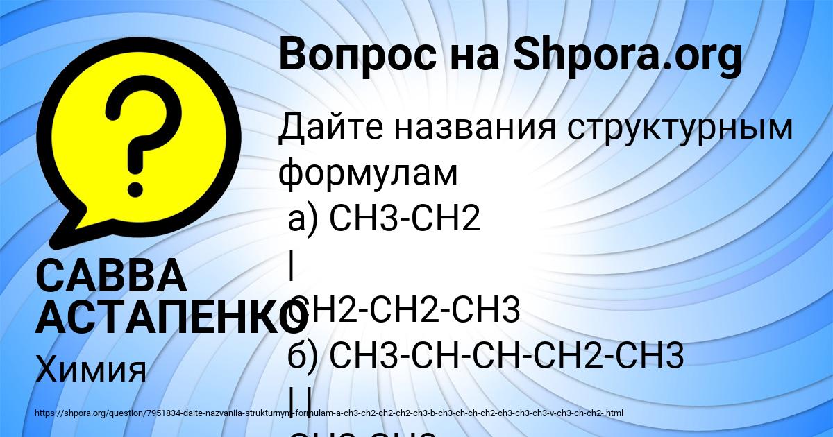 Картинка с текстом вопроса от пользователя САВВА АСТАПЕНКО 
