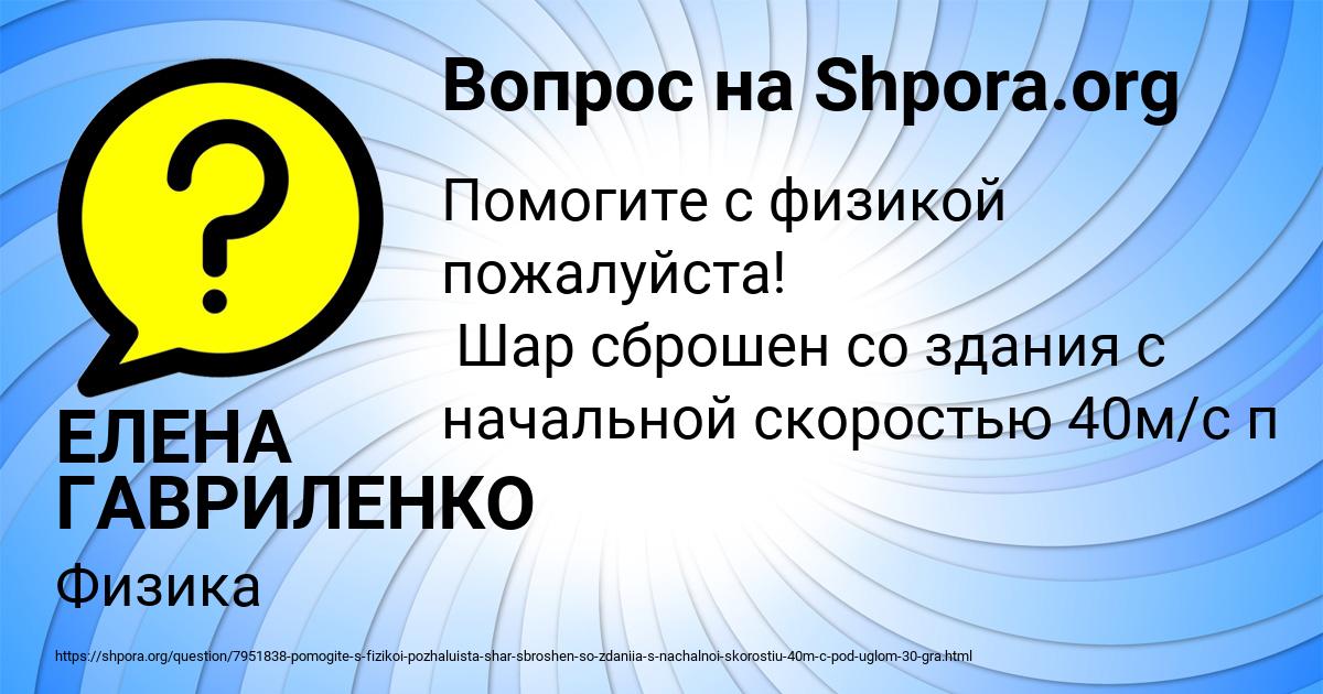 Картинка с текстом вопроса от пользователя ЕЛЕНА ГАВРИЛЕНКО