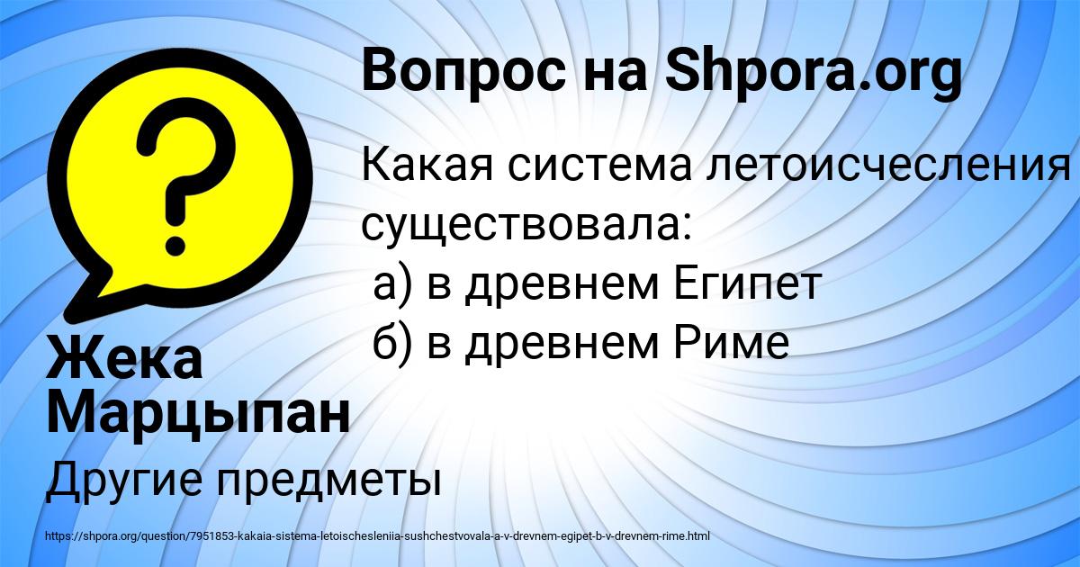 Картинка с текстом вопроса от пользователя Жека Марцыпан