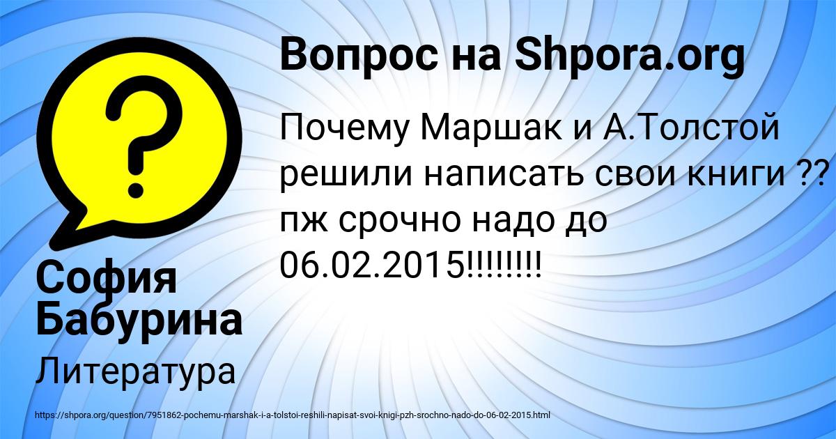 Картинка с текстом вопроса от пользователя София Бабурина