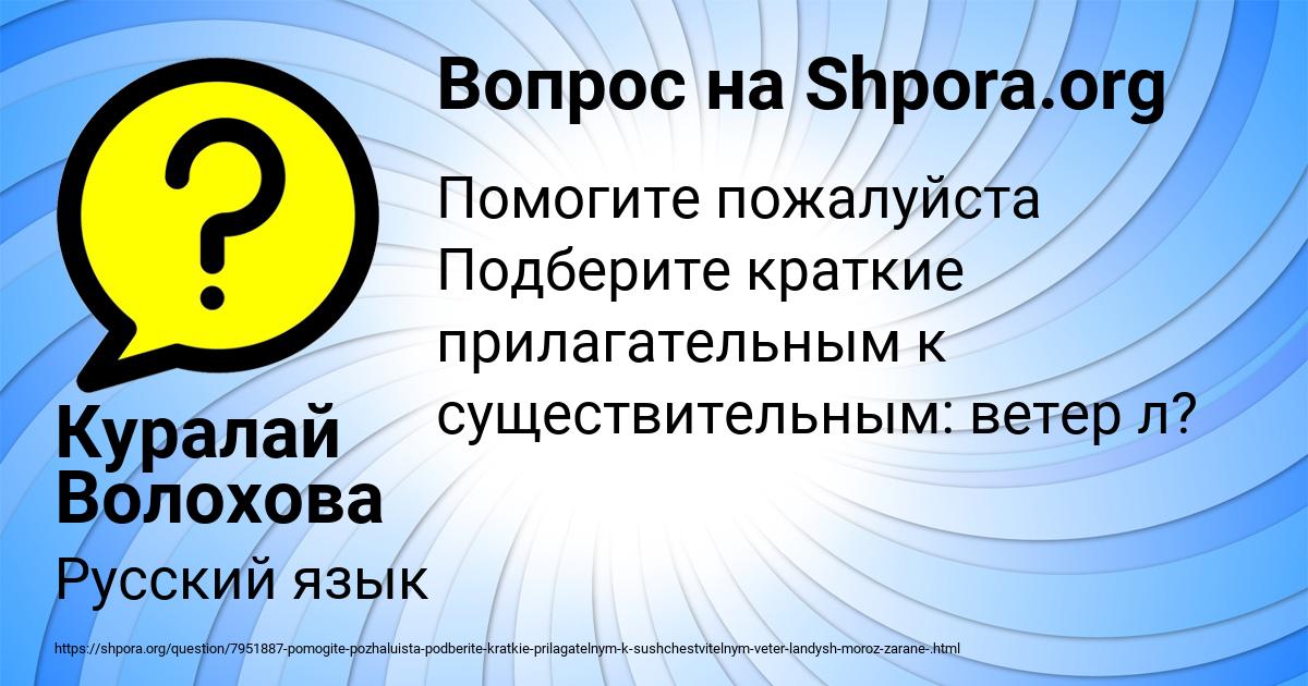 Картинка с текстом вопроса от пользователя Куралай Волохова