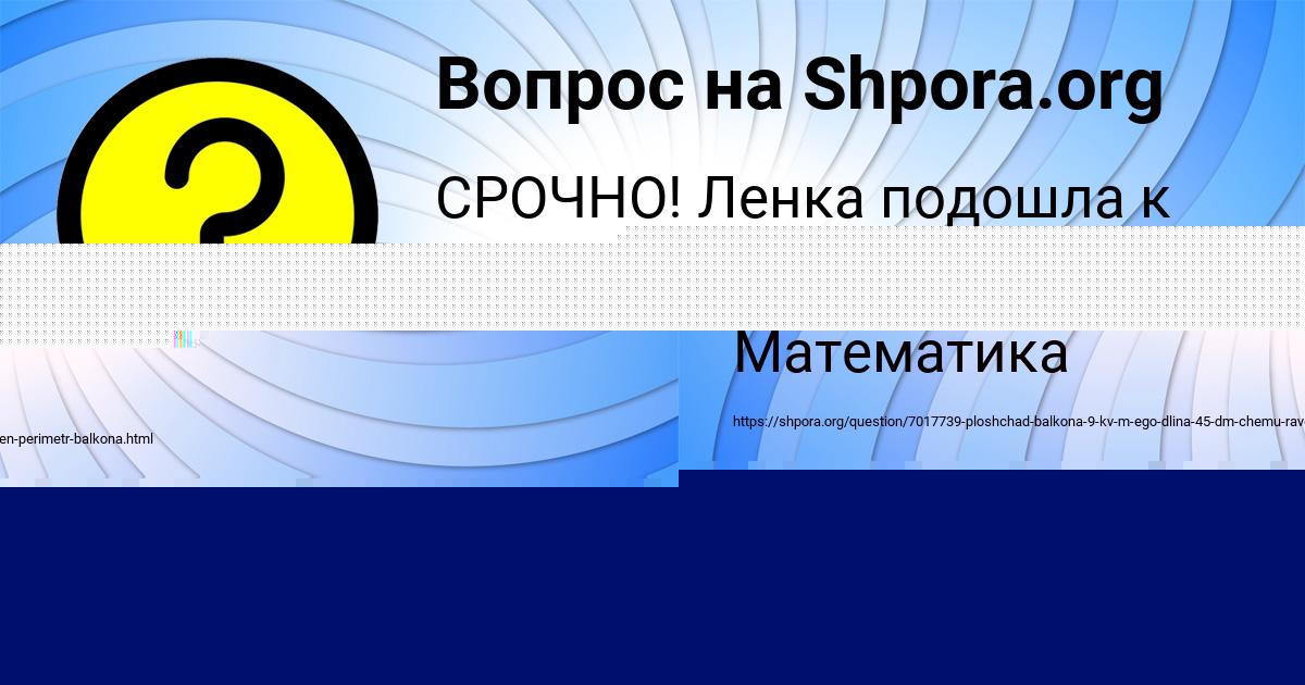 Картинка с текстом вопроса от пользователя AMELIYA KUHARENKO