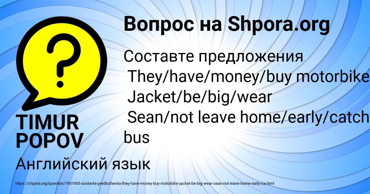 Картинка с текстом вопроса от пользователя TIMUR POPOV