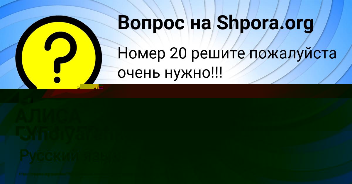 Картинка с текстом вопроса от пользователя Sanek Smolyarenko