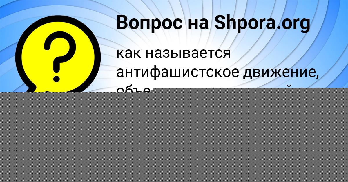 Картинка с текстом вопроса от пользователя Zlata Yakovenko