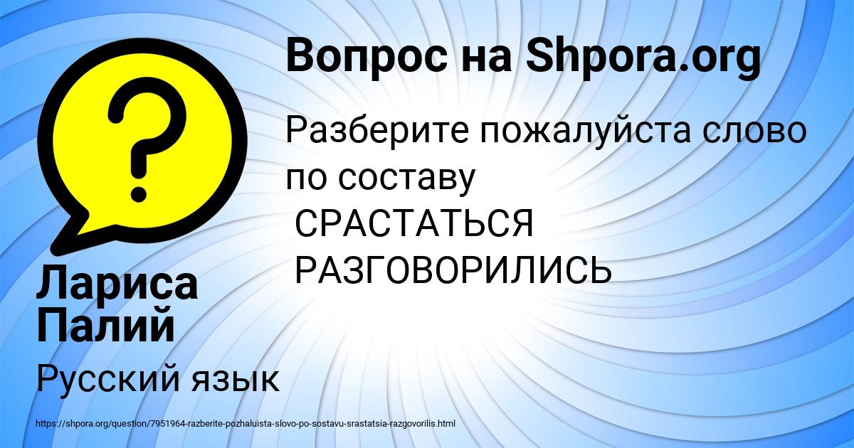 Картинка с текстом вопроса от пользователя Лариса Палий