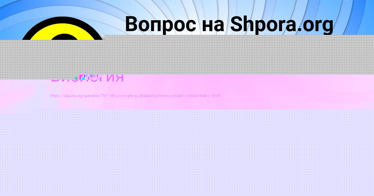 Картинка с текстом вопроса от пользователя Диля Столярчук