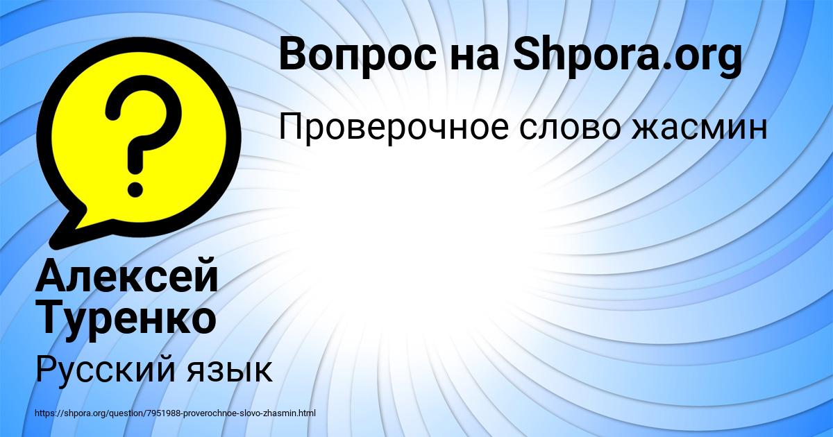 Картинка с текстом вопроса от пользователя Алексей Туренко