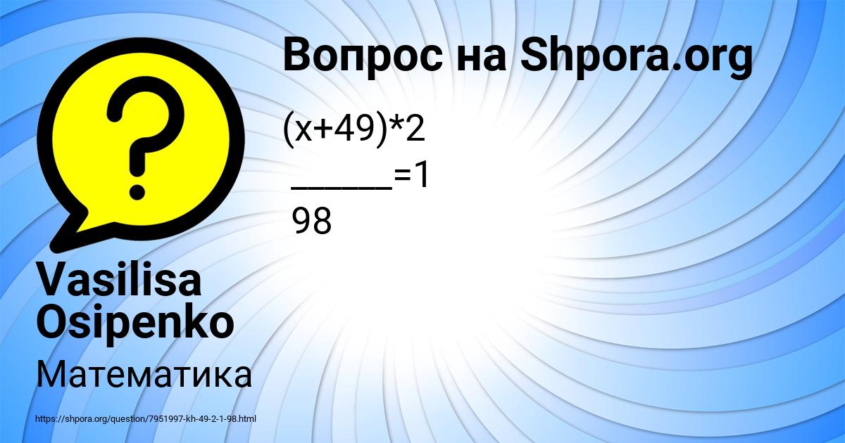 Картинка с текстом вопроса от пользователя Vasilisa Osipenko