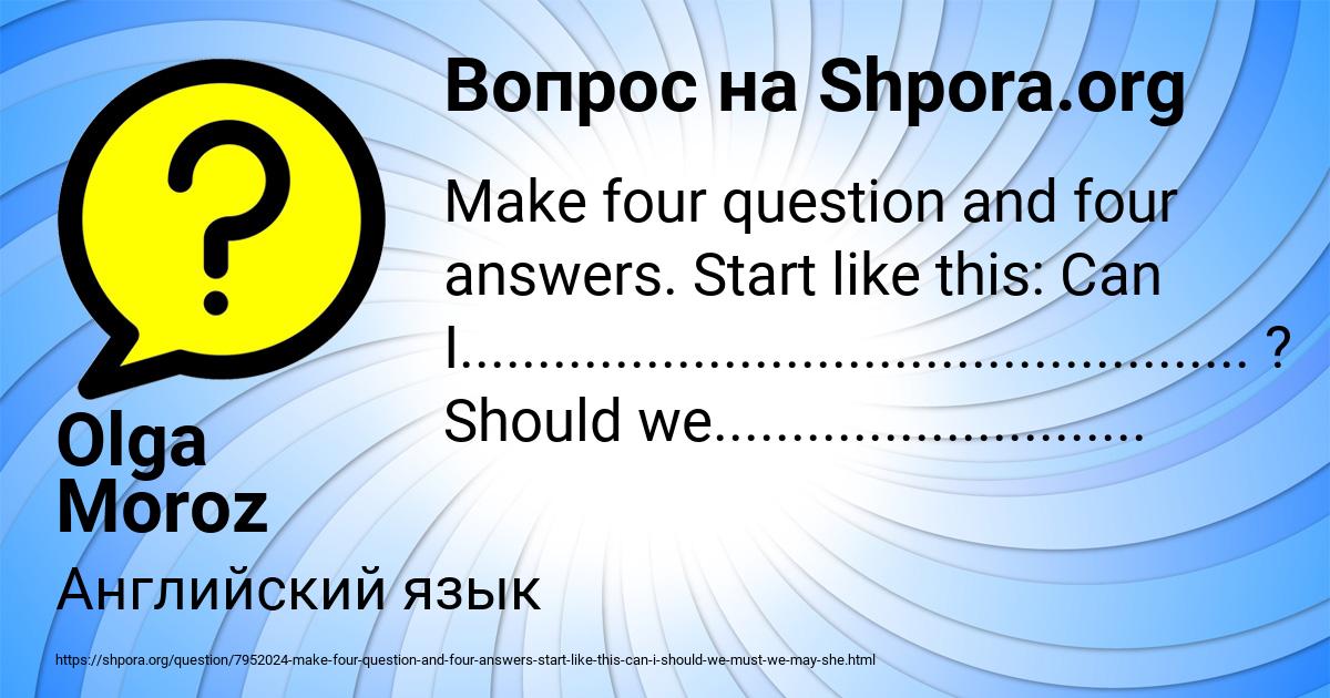 Картинка с текстом вопроса от пользователя Olga Moroz