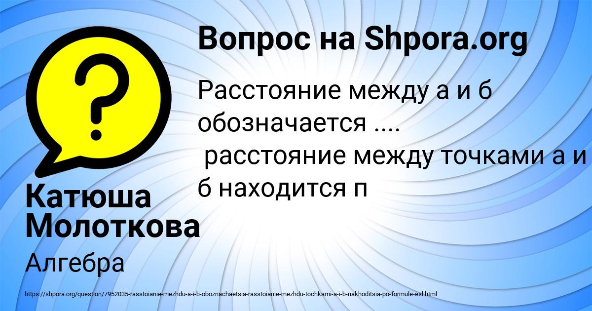 Картинка с текстом вопроса от пользователя Катюша Молоткова