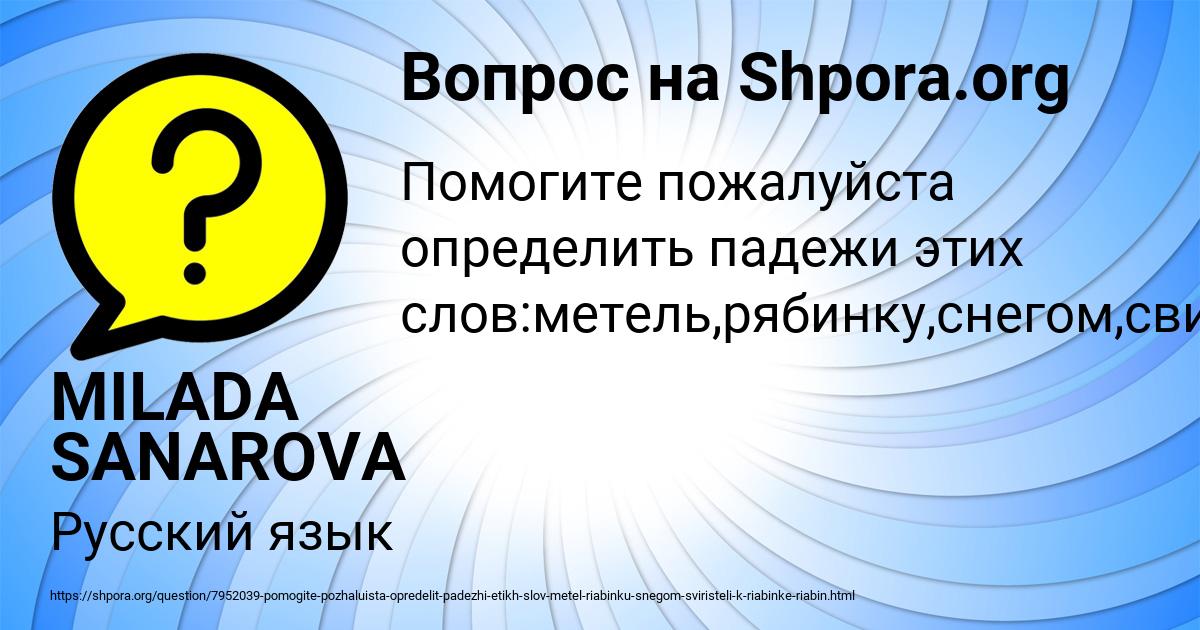 Картинка с текстом вопроса от пользователя MILADA SANAROVA