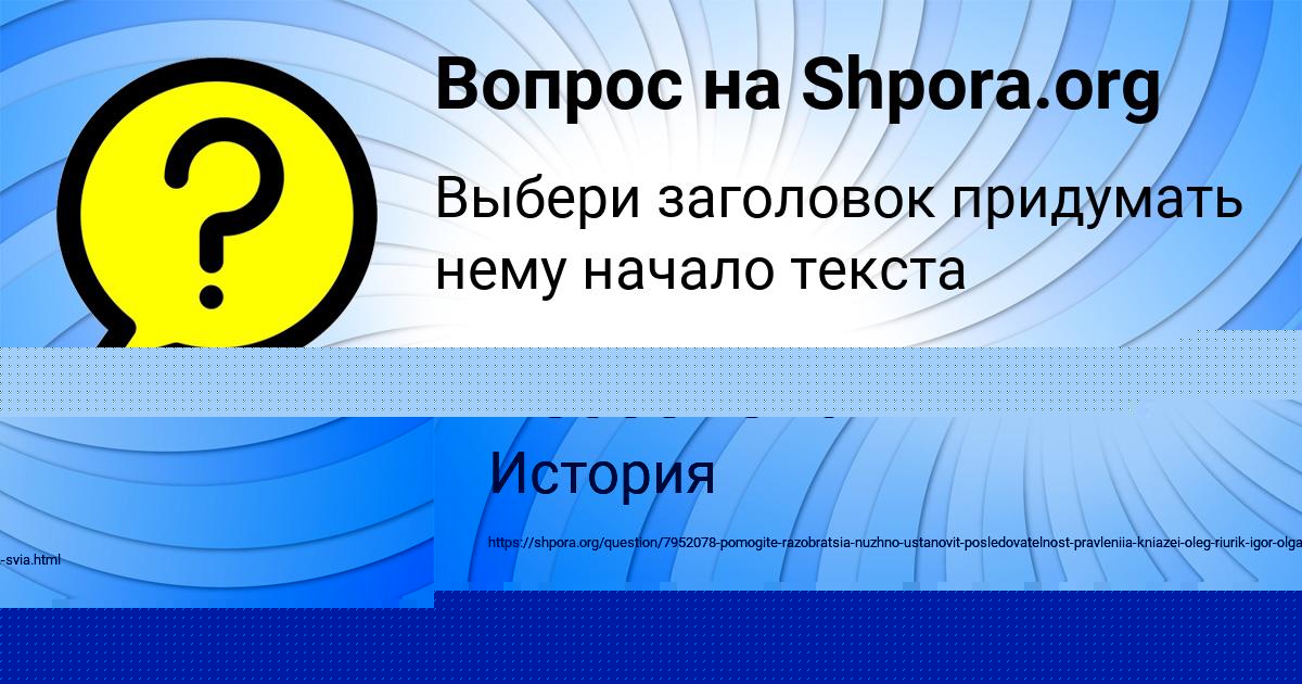 Картинка с текстом вопроса от пользователя Медина Бессонова