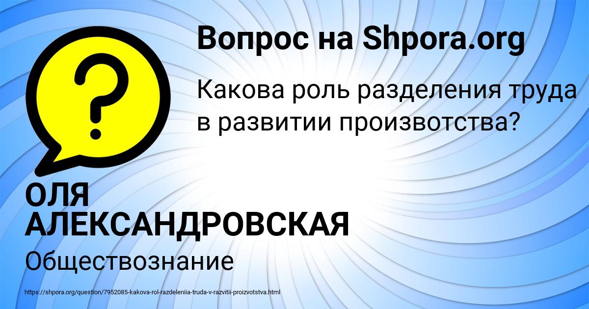 Картинка с текстом вопроса от пользователя ОЛЯ АЛЕКСАНДРОВСКАЯ