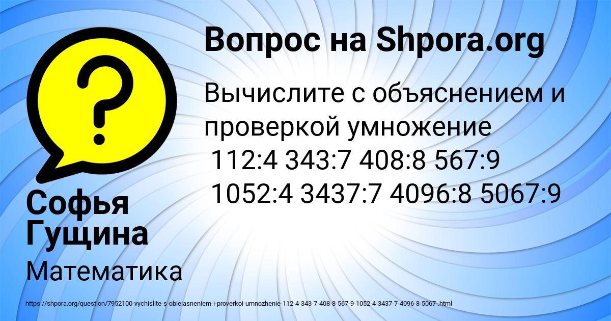 Картинка с текстом вопроса от пользователя Софья Гущина