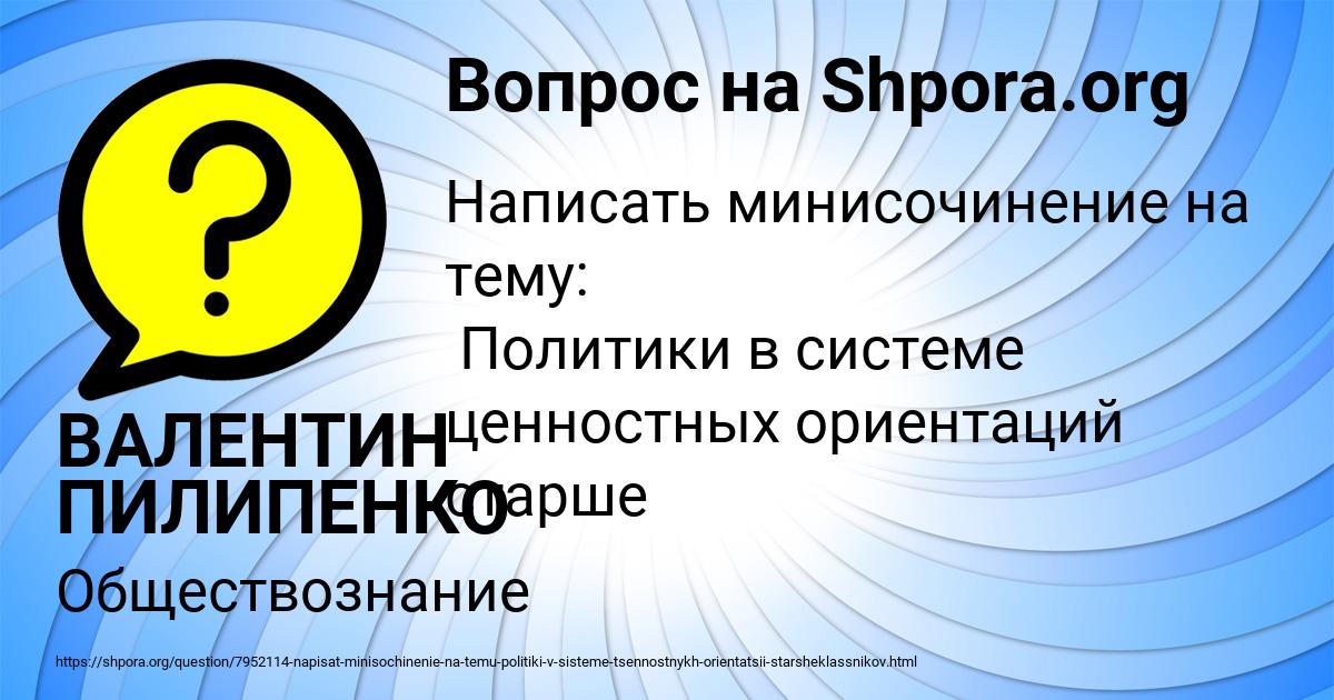 Картинка с текстом вопроса от пользователя ВАЛЕНТИН ПИЛИПЕНКО