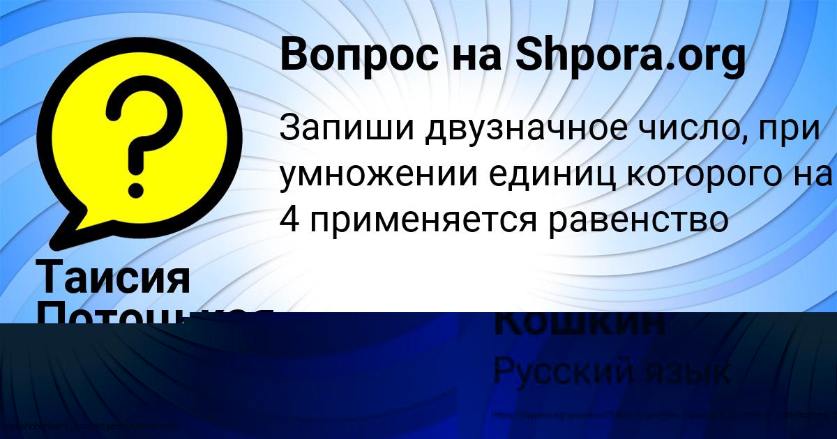 Картинка с текстом вопроса от пользователя Таисия Потоцькая