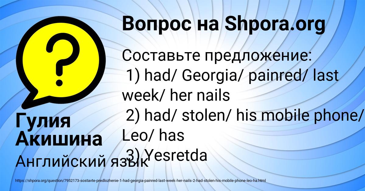 Картинка с текстом вопроса от пользователя Гулия Акишина