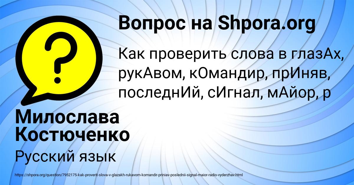 Картинка с текстом вопроса от пользователя Милослава Костюченко