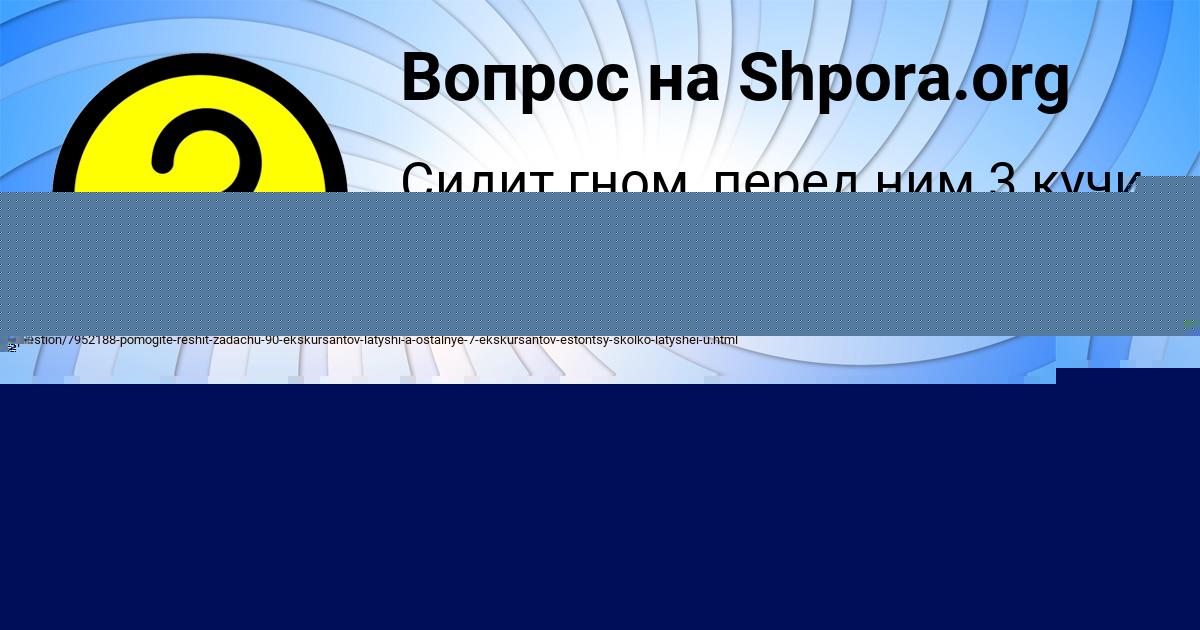 Картинка с текстом вопроса от пользователя МИЛОСЛАВА ПЕТРЕНКО