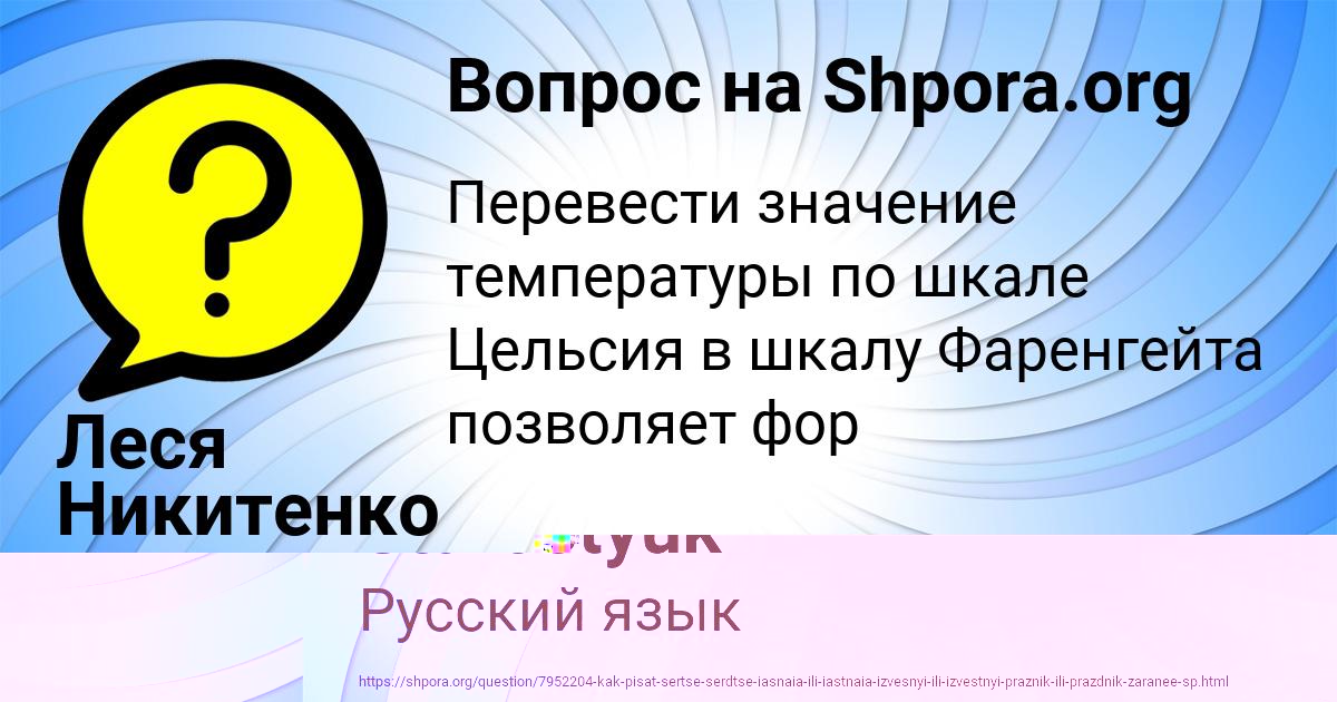 Картинка с текстом вопроса от пользователя Anton Starostyuk