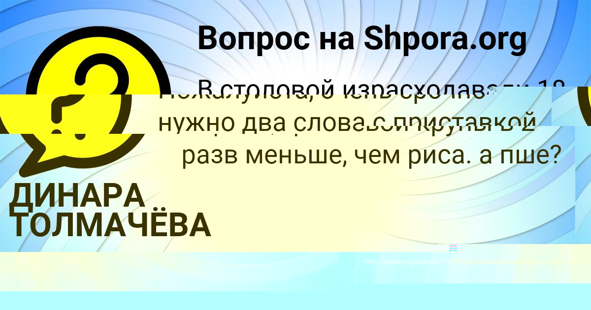 Картинка с текстом вопроса от пользователя Кристина Потоцькая