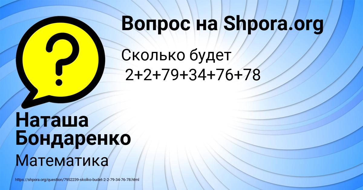 Картинка с текстом вопроса от пользователя Наташа Бондаренко