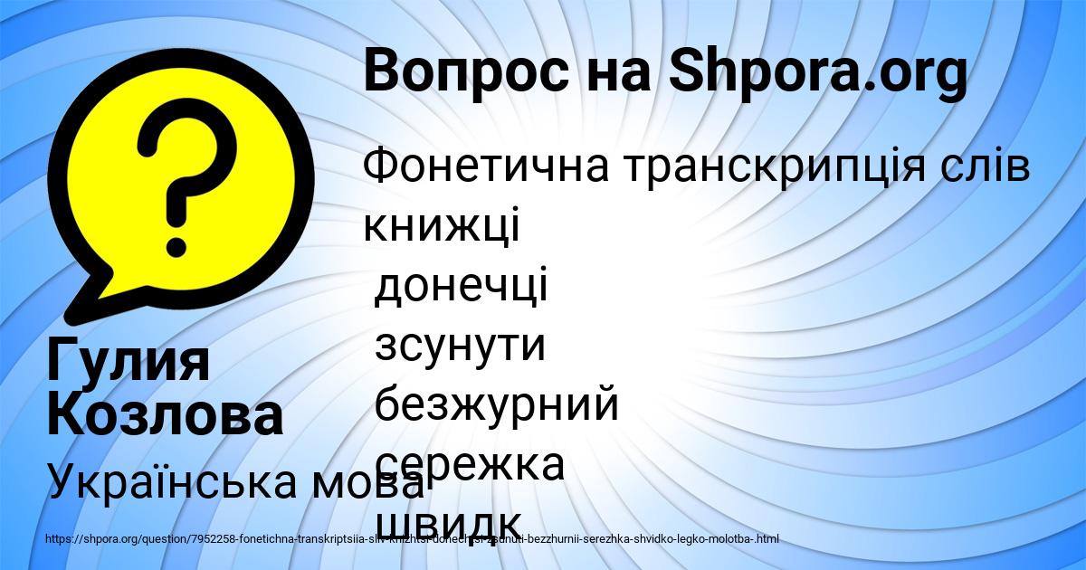 Картинка с текстом вопроса от пользователя Гулия Козлова