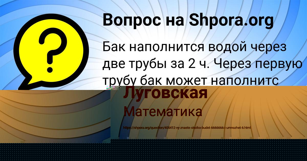 Картинка с текстом вопроса от пользователя Уля Павлова