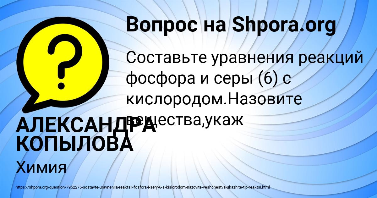 Картинка с текстом вопроса от пользователя АЛЕКСАНДРА КОПЫЛОВА