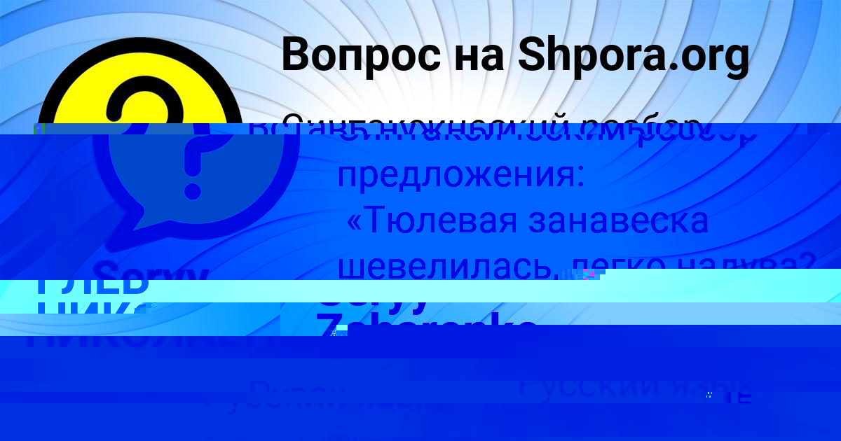 Картинка с текстом вопроса от пользователя ГЛЕБ НИКОЛАЕНКО