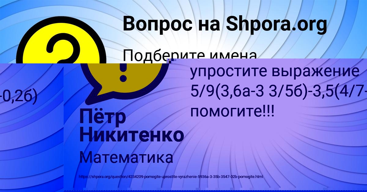 Картинка с текстом вопроса от пользователя Медина Мельниченко