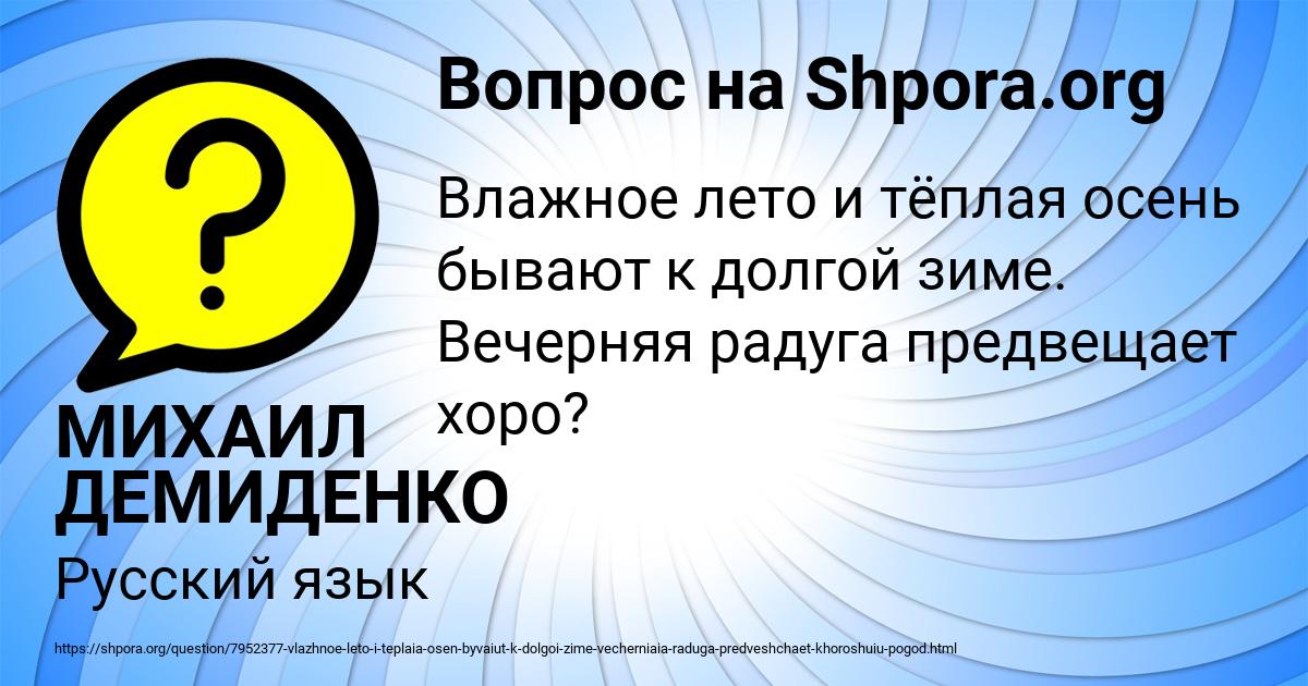 Картинка с текстом вопроса от пользователя МИХАИЛ ДЕМИДЕНКО