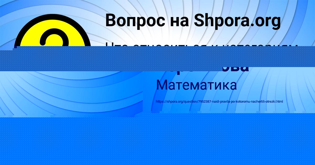 Картинка с текстом вопроса от пользователя Татьяна Терешкова