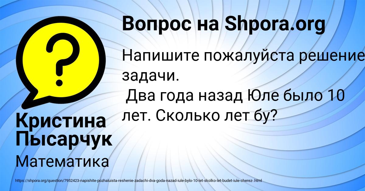 Картинка с текстом вопроса от пользователя Кристина Пысарчук