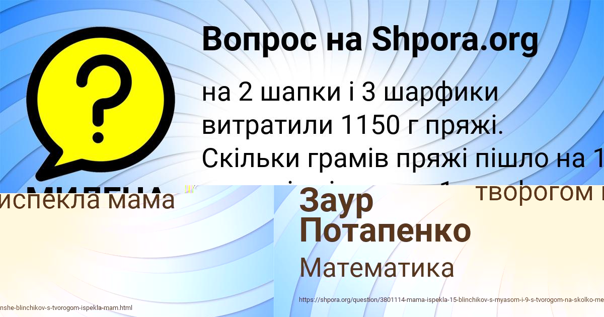 Картинка с текстом вопроса от пользователя ЛИНА БЕССОНОВА