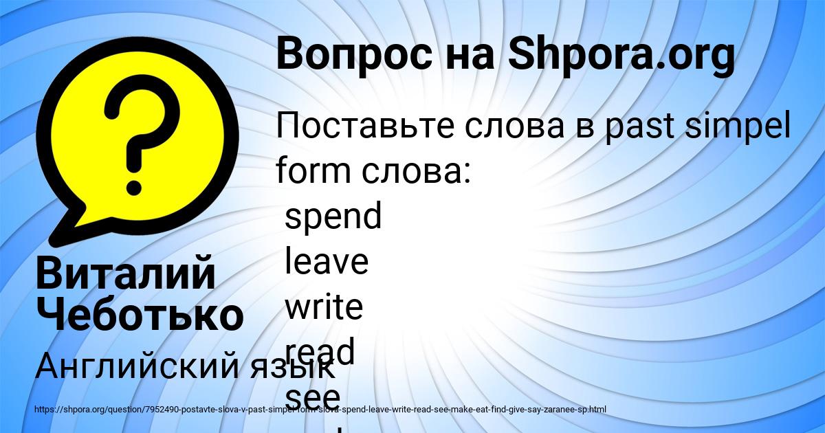 Картинка с текстом вопроса от пользователя Виталий Чеботько